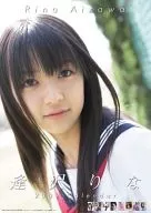 Rina Aizawa 2009 calendar