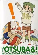 Yotsuba 2011 Calendário Escolar de Nimekuri