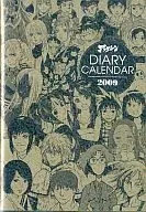 アフタヌーン 2009年度ダイアリーカレンダー 