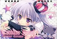 The 2011 school calendar drawn by Izumi Tsubasa