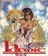 士郎正宗heroic 2002年歷