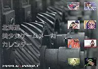 北海道美少女ゲームメーカー 1999年(1999.6～2000.1)カレンダー
