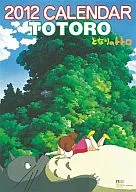 となりのトトロ 2012年度カレンダー