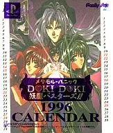 メタモル・パニック DOKIDOKI 妖魔バスターズ!! 1996年度卓上カレンダー 