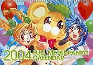 フルメタル・パニック! 2004年度カレンダー 