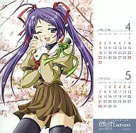 とらのあな 2006年度卓上スクールカレンダー 