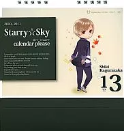 Starry☆Sky 暦プリーズこよプリ 2010年度卓上スクールカレンダー 