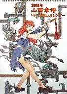 Akihiro Yamada THE TWELVE KINGDOMS 2006 calendar