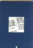 Kenji Tsuruta The King of Health 2001 calendar