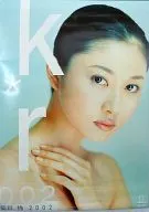 菊川怜 2002年度カレンダー 