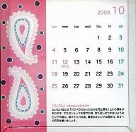 城北職業能力開発センター 2009年10月～2010年10月カレンダー