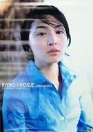 広末涼子 2003年度カレンダー