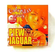 ピューと吹く!ジャガー 2003年度日めくりカレンダー
