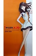 Ganbare Est School Calendar 2008-2009