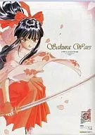 Calendário da Guerra Sakura 1998