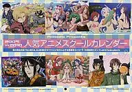アニメディア 2009年度 人気アニメスクールカレンダー アニメディア2009年4月号付録 