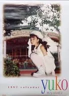 宮村優子 1997年度カレンダー 