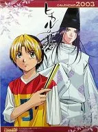 ヒカルの碁 2003年度カレンダー 