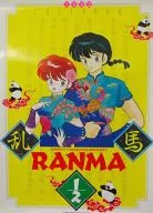 Ranma 1/2 Calendario fiscal 1993