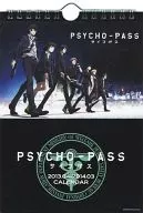 [單品]PSYCHO-PASS心靈判官PSYCHO-PASS 2013年度桌上學校明信片日歷