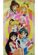 Beautiful Warrior Sailor Moon R 1994 Wall Hanging Calendar