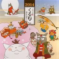 Kuroneko 2014 calendar