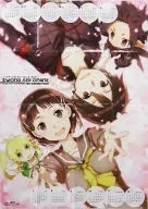 ソードアート・オンライン 2013年度特大カレンダーポスター 電撃文庫MAGAZINE Vol.29 2013年1月号付録