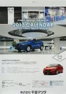 千葉マツダ 2013年度カレンダー
