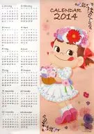ペコちゃん 2014年度カレンダー