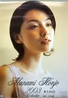 本上まなみ 2003年度カレンダー 