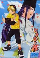 ヒカルの碁 2002年度カレンダー 