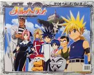 メルヘヴン 2006年度カレンダー 