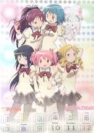 [単品] 2012年度B2ポスターカレンダー(ラメ加工) 「C81 魔法少女まどか☆マギカセット」 