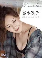 Yuko Fueki 2015 calendar