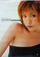 大谷みつほ 2003年度カレンダー 