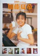 加藤夏希 2001年度カレンダー 