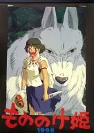 La princesa Mononoke Calendario fiscal 1998