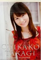 高樹千佳子2008年度掛歷