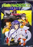 機動戦艦ナデシコ 1998年度壁掛けカレンダー 
