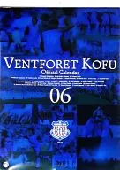 ヴァンフォーレ甲府 2006年度カレンダー