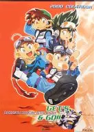 爆走兄弟レッツ＆ゴー!! 2000年度カレンダー 