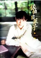 佐伯日菜子 2000年度カレンダー 