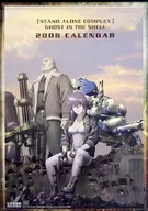 Ghost in the Shell S. A. C. Calendario fiscal 2008