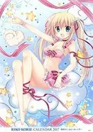 Riko Balue Calendar for fiscal 2017