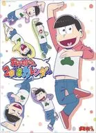 Osomatsu Calendario fiscal 2018