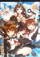 艦隊これくしょん～艦これ～ 2014年度カレンダー 二○一四年艦娘暦
