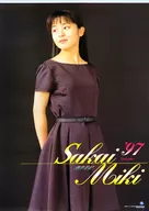 酒井美紀1997年日歷