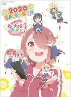 私に天使が舞い降りた! 2020年度カレンダー