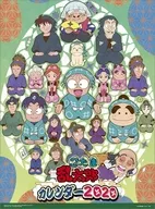 忍者亂太郎2020年度日歷