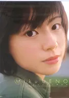 上野未来 2002年度カレンダー